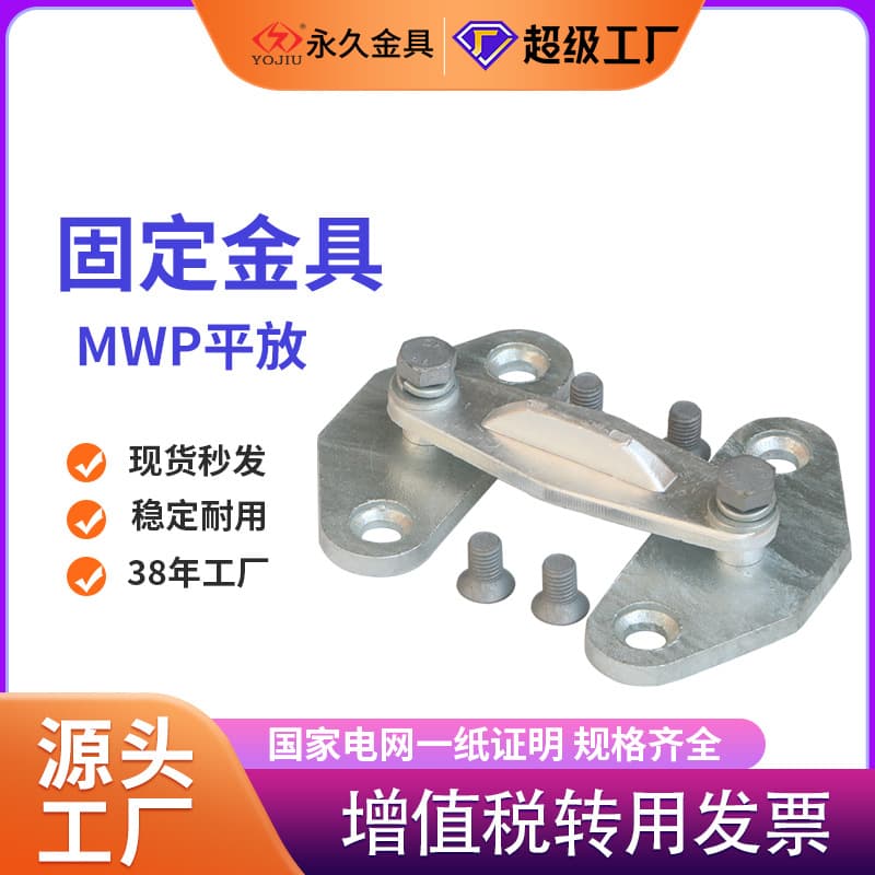 Rectangular busbar fixing fitting MWP-101/202/303/404 copper bar clamp flat laying substation transformer