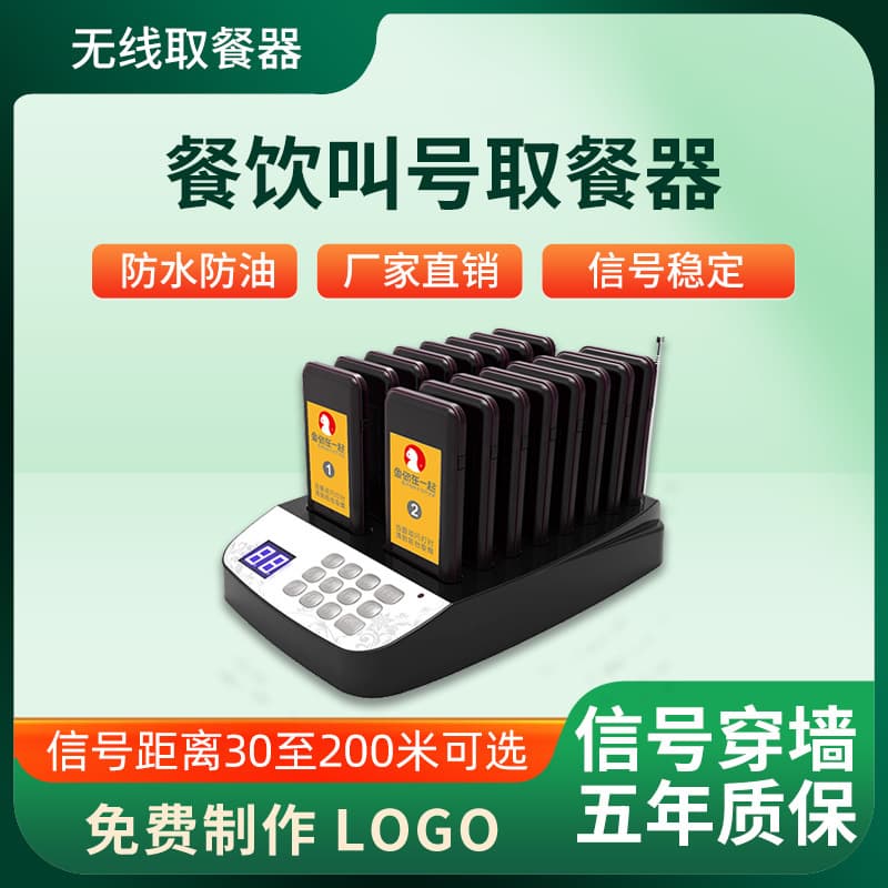 Wireless Food Queue Manager with Vibration Alert for Commercial Dining Establishments