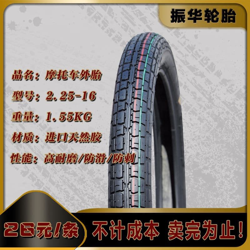 Clearance sale: Wheelchair/bicycle/motorcycle/electric vehicle tires, 2.25-16 6PR, with deepened tread pattern.