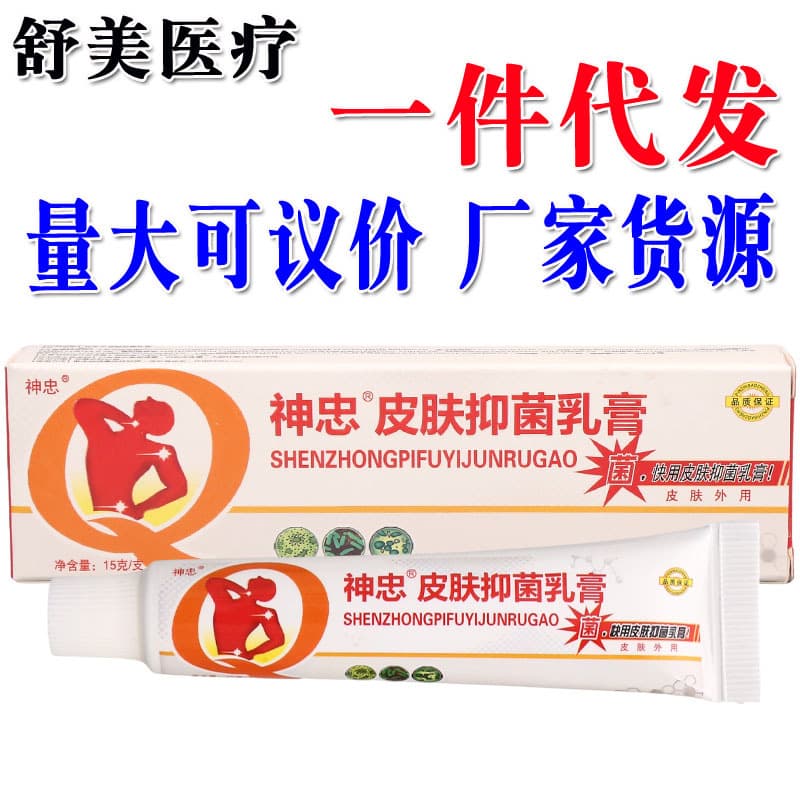 Shenzhong Cream 15g Herbal Cream Ointment for Skin External Use Dropshipping New Products Shenzhong Cream