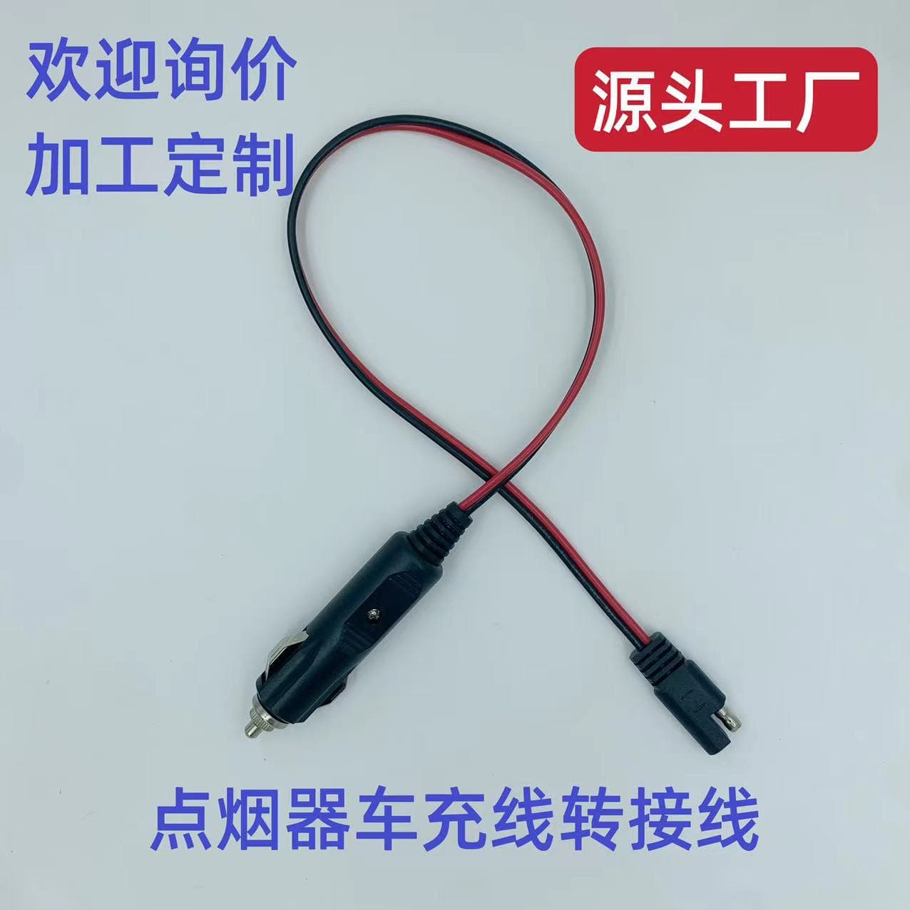 SAE Car Charger Cable Cigarette Lighter Vehicle Charging Adapter Cable Total Length 0.5m, UL2468-18AWG