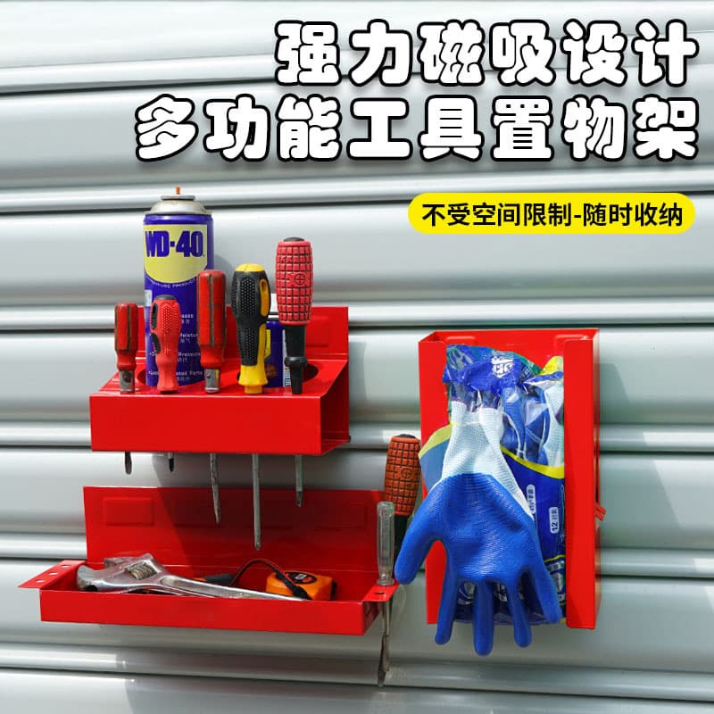 High-strength magnetic magnet hardware tool rack hardware strong magnetic storage magnetic suction rack magnet stone shelf wall suction