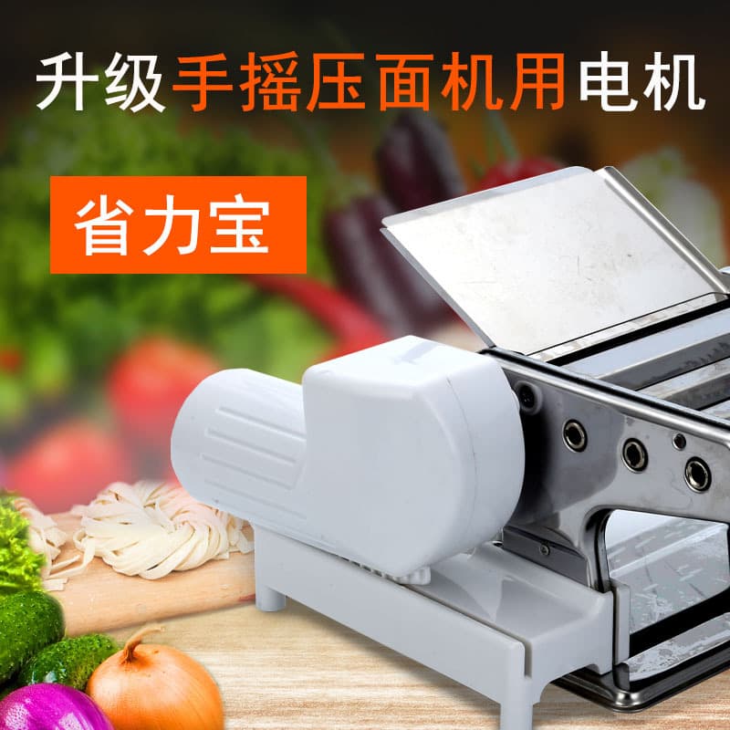 Universal motor hand-cranked noodle press upgraded to electric noodle rolling machine with matching motor for home use small noodle machine, saving you effort.