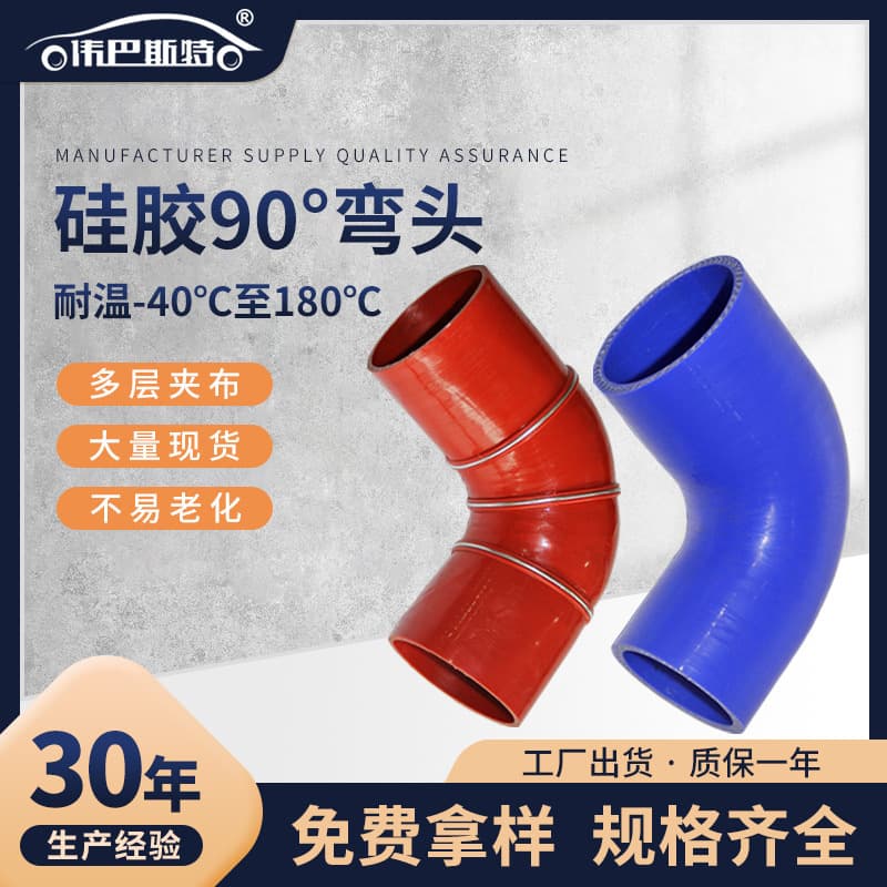 Wholesale 90-Degree Right Angle Silicone Elbow, Right Angle Turbo Intercooler Connecting Pipe, Reducing Elbow Bend High Pressure