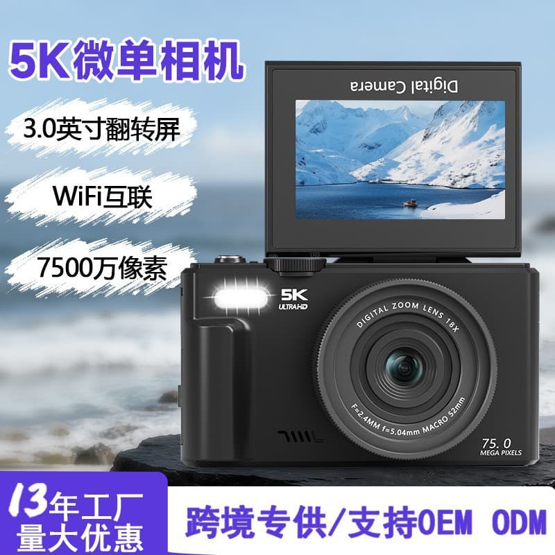 Cross-border trade retro 5K mirrorless digital camera, 3-inch flip screen student selfie home use CCD camera manufacturer