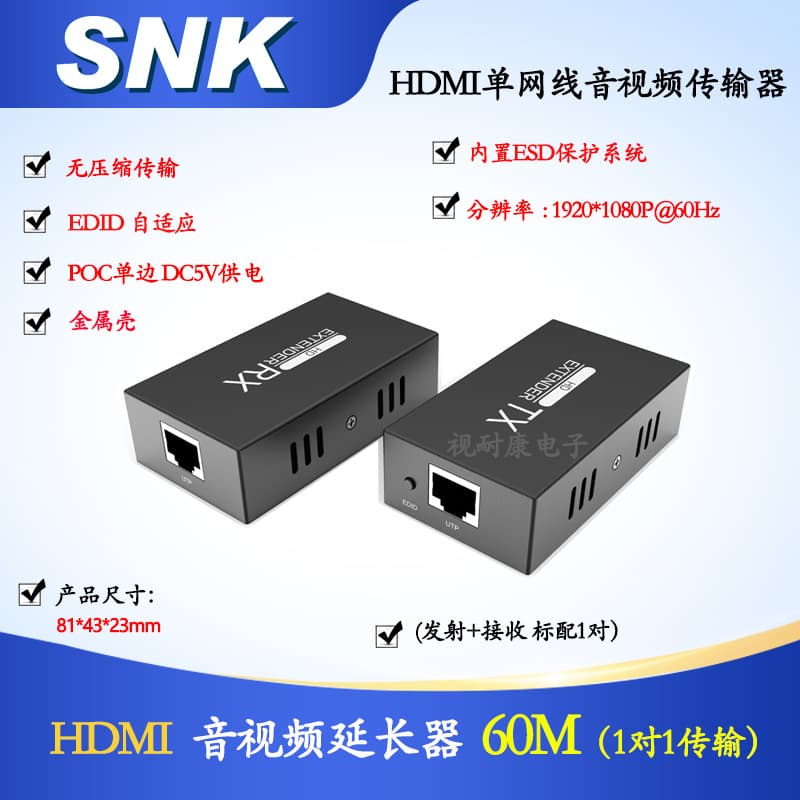 HDMI Extender Over Ethernet 60m 1080P HD Video Audio via RJ45 with Single-Side POC Power Supply