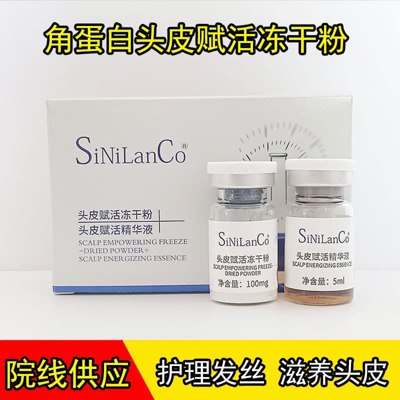 Polypeptide Keratin Hair Follicle Repair Freeze-Dried Powder Supplementing Scalp Nutrition Scalp Active Soothing Oil Control Nourishing Hair