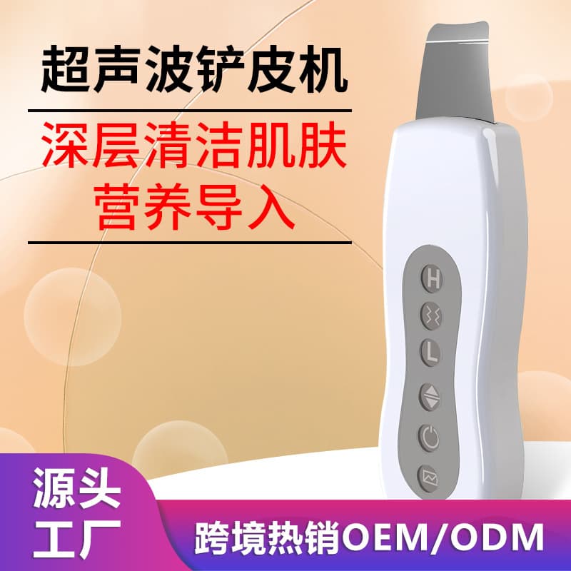 Beauty Instrument Peeling Machine Ultrasonic Household Ion Facial Exfoliation Acne Blackhead Cleansing Instrument (Export Only)