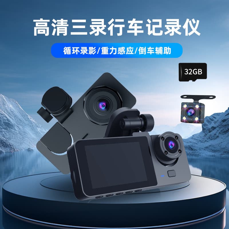 Factory Direct Triple Recording High-Definition Car Dash Cam with Parking Monitoring Night Vision Driving Recorder