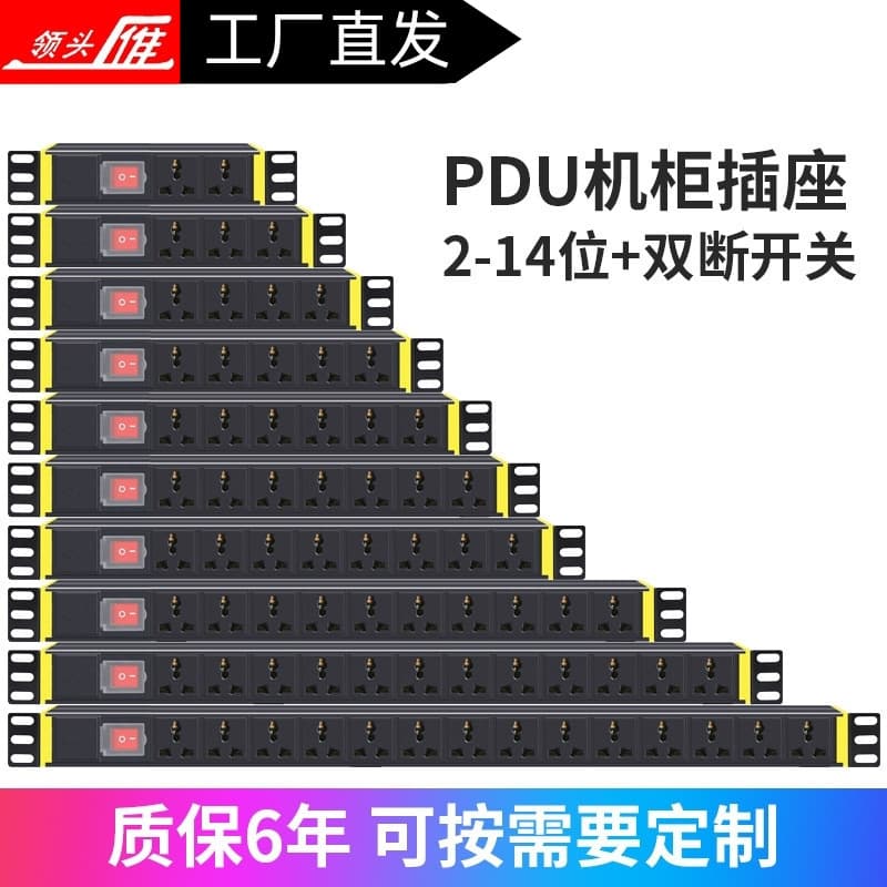 New Leading Goose PDU Rack Socket, 2/3/4/5/8-Outlet Engineering Power Strip, Universal High Power Wiring Board