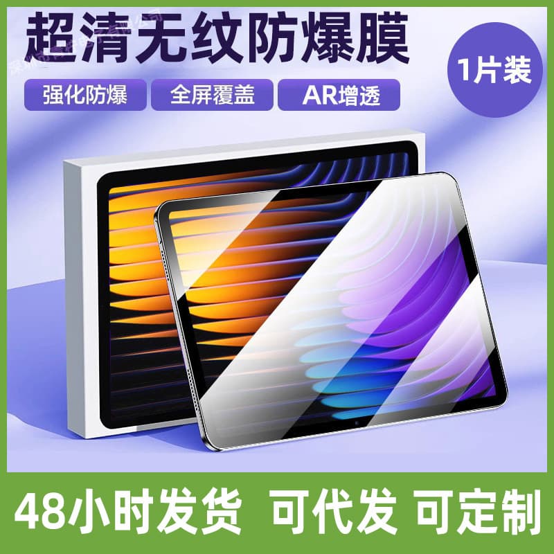 Cross-Border Compatible Xiaomi Tablet 6 Tempered Film 5/6Pro Full Screen Redmipadpro Computer 5Pro Redmi Film