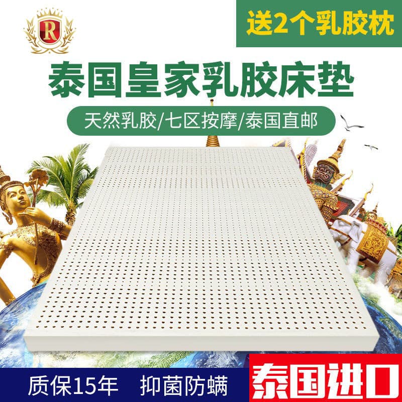Royal Genuine Thai Import Natural Latex Mattress, Anti-Mite Spine Protection 1.8m x 2m Tatami Mattress