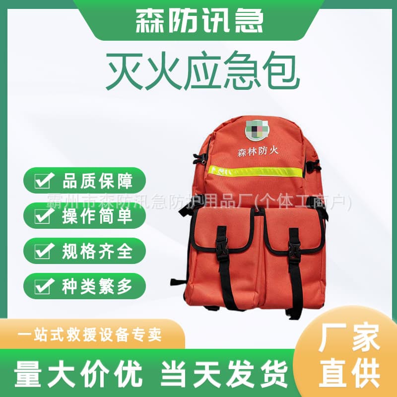 Forest Fire Extinguishing Emergency Kit, Tourmaline Protection, Individual Soldier Rescue Kit, Civil Defense Emergency Supplies Reserve Kit, Emergency Rescue Kit