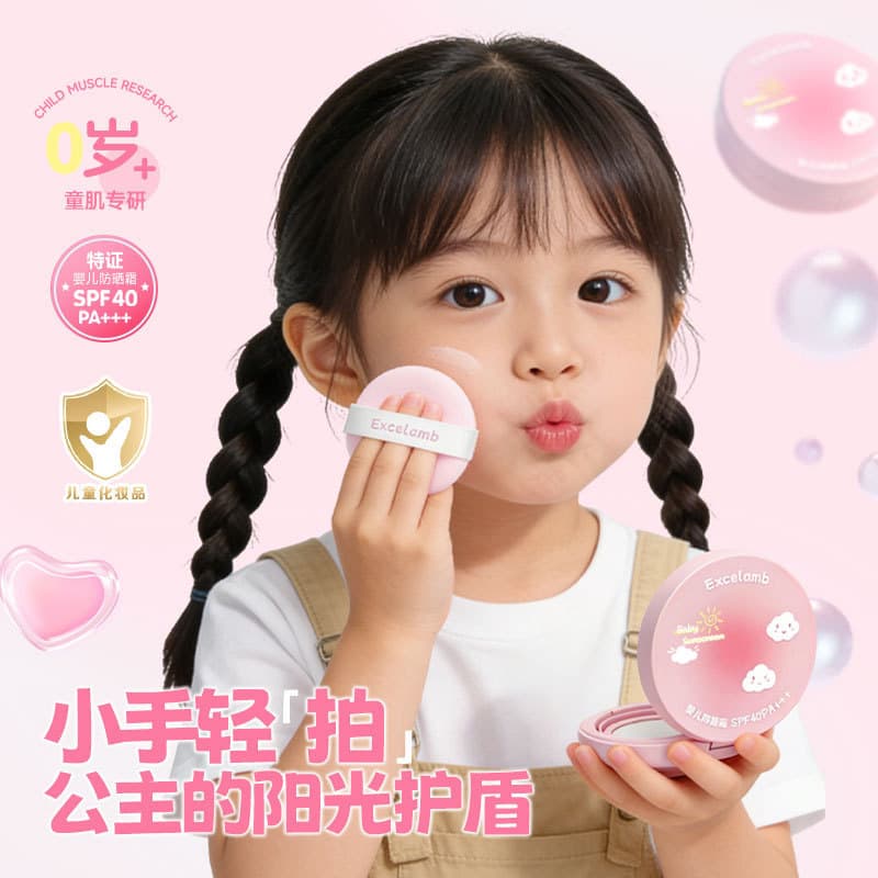 Royal Baby Sunscreen Face Children Baby UV Protection Sun Cushion Hot Product for Girls and Boys Students