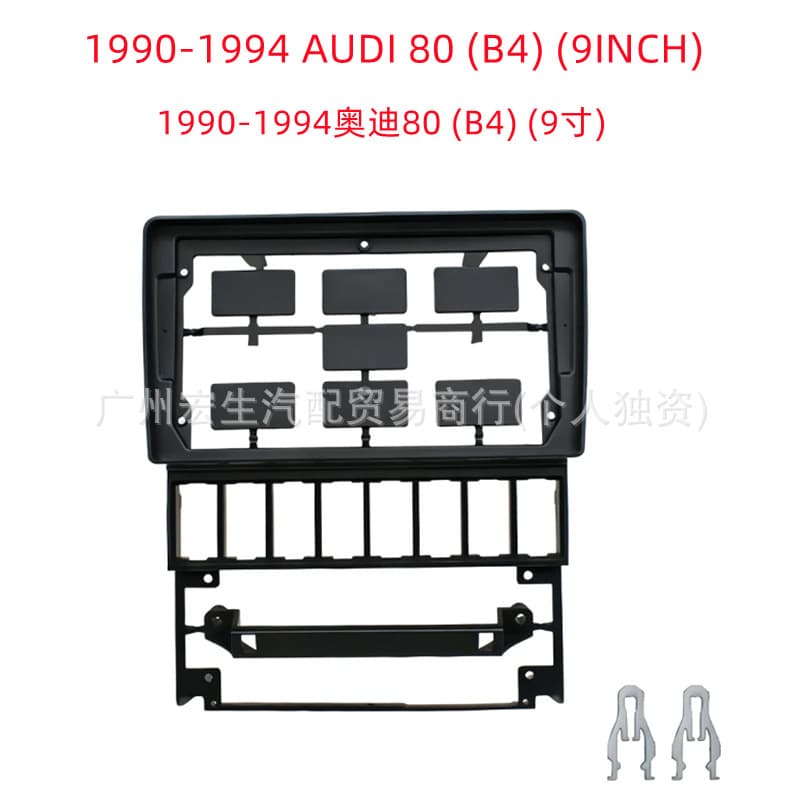 The versatile face frame is suitable for 1990-1994 Audi 80 (B4) Android navigation modified large screen 9-inch central control panel