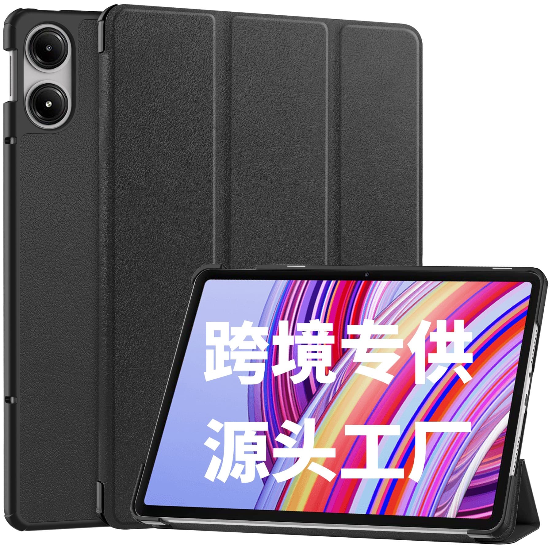 Suitable for RedmiPad Pro12.1 tablet protective cover Xiaomi poco12.1 tri-fold stand tablet case magnetic attraction