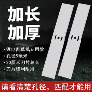 Universal Accessories Lawn Mower Blade Grass Trimmer Head Straight Blade Brush Cutter Lithium Battery Weed Trimmer Accessories Wholesale Customizable