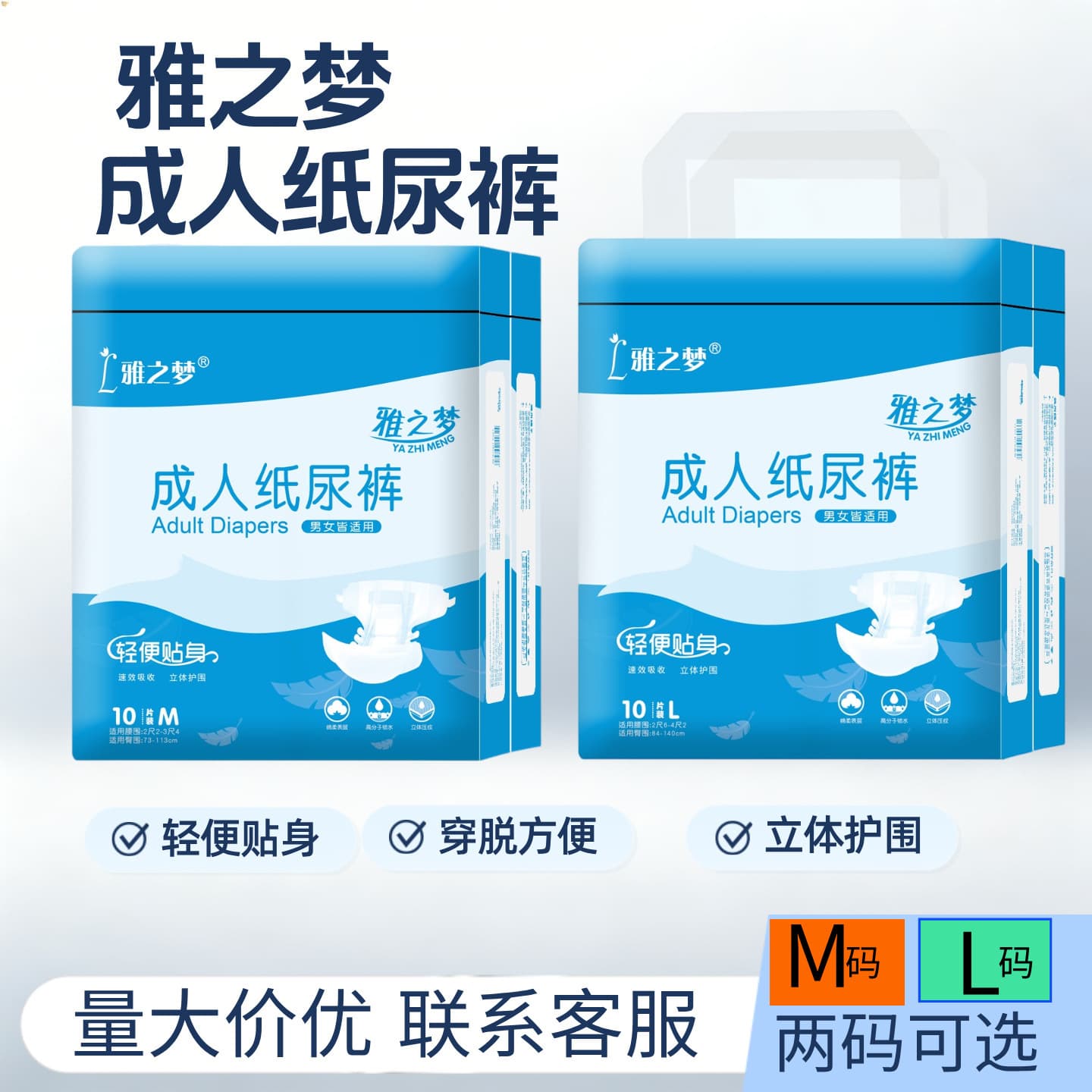 Yazhimeng Adult Diapers for Elderly, Adhesive Diapers for Pregnant Women, Postpartum Diapers, Sleep Pants