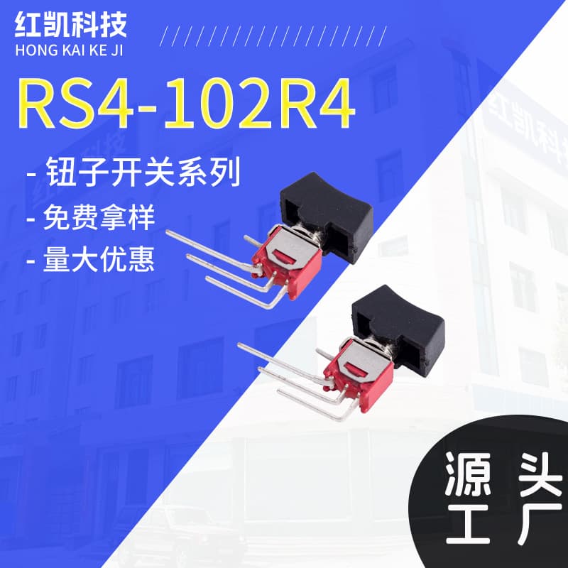 Manufacturer Supply Boat-shaped Switch 3 Pins 2 Positions Side Curved Pins RS4-102R4 Black Rocker