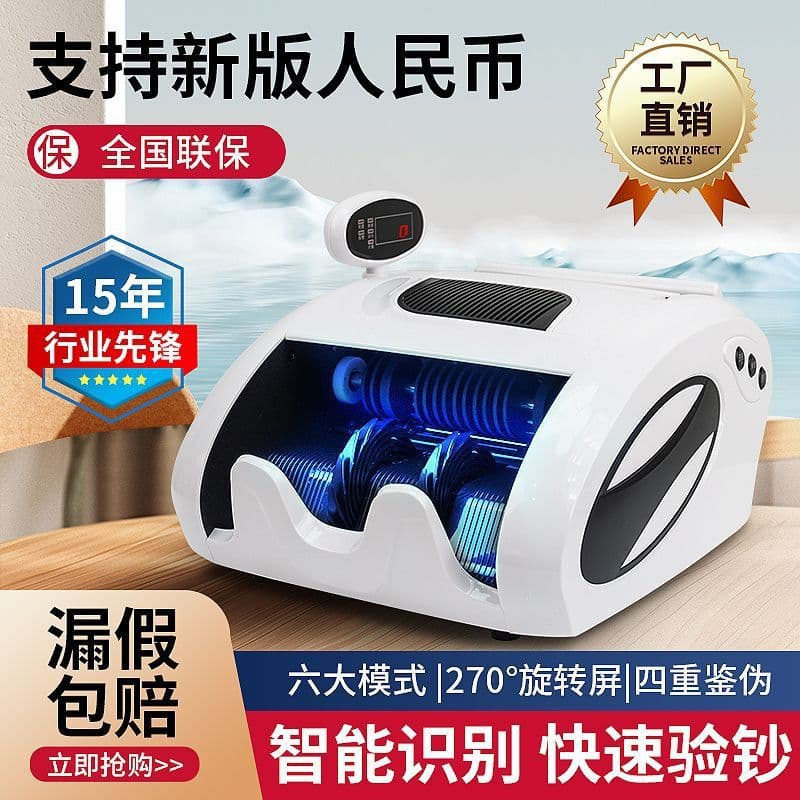 [2025 New Model] Wanlian Class C Banknote Counting Machine - Commercial Small Home/Office POS Machine