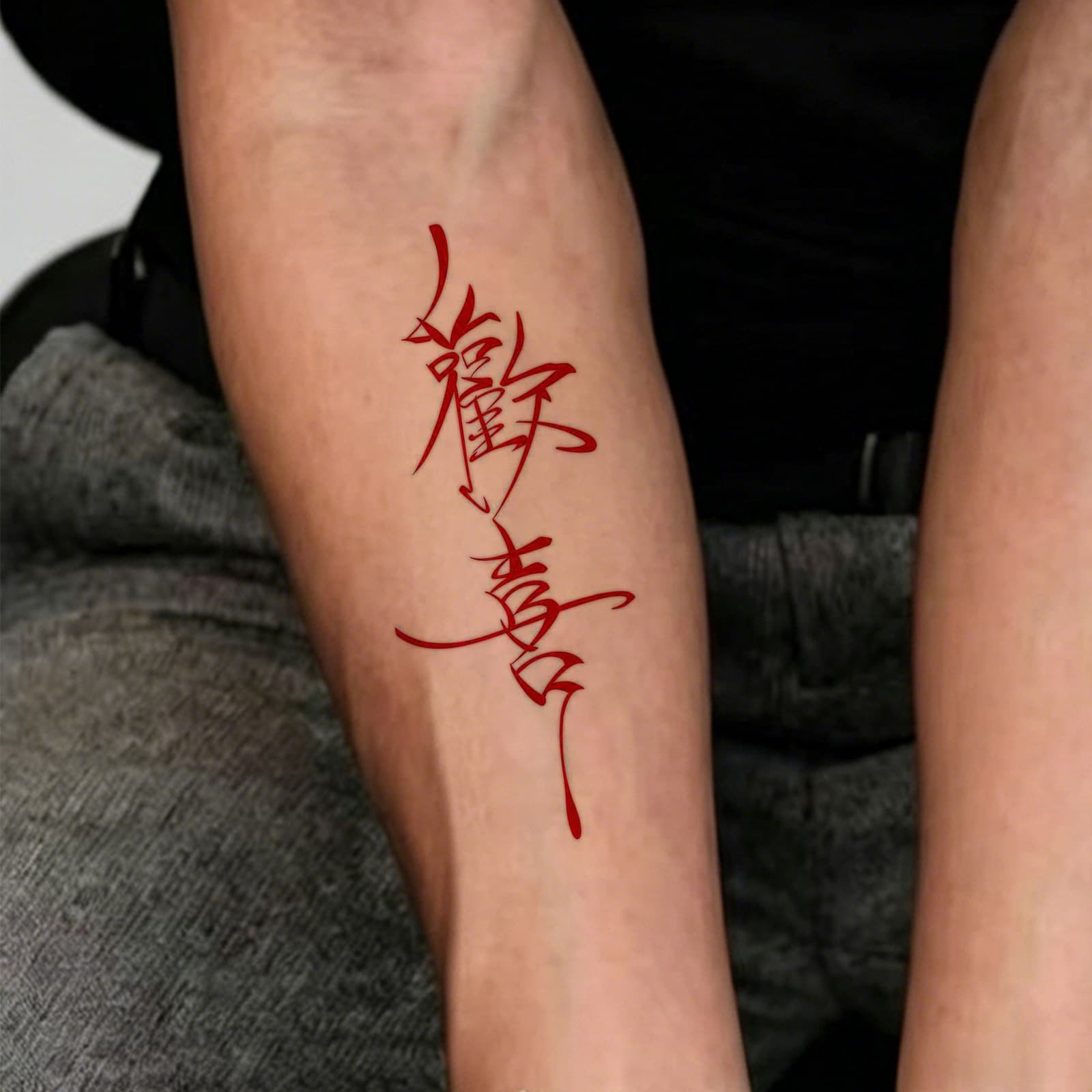Red 'Ren Feng Xi Shi' Combined Character Tattoo Sticker - Chinese Style Cursive Chinese Character Waterproof Temporary Tattoo Sticker