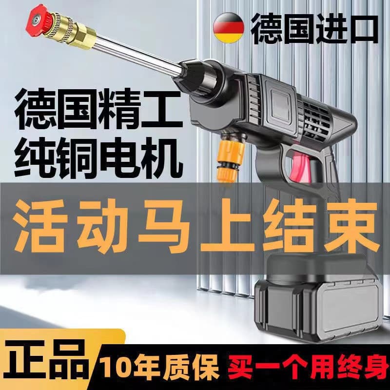 Wireless High-Pressure Car Wash Gun Portable Rechargeable Flower Watering Tool Pest Control Device Lightweight Power Tool