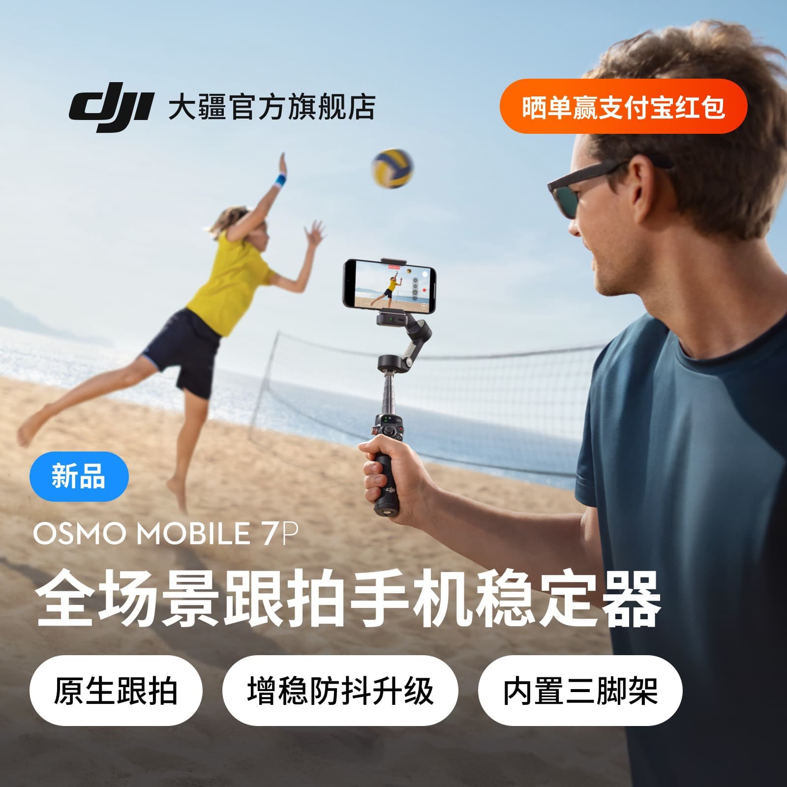 DJI Osmo Mobile 7P phone stabilizer OM intelligent follow-shot vlog anti-shake handheld gimbal