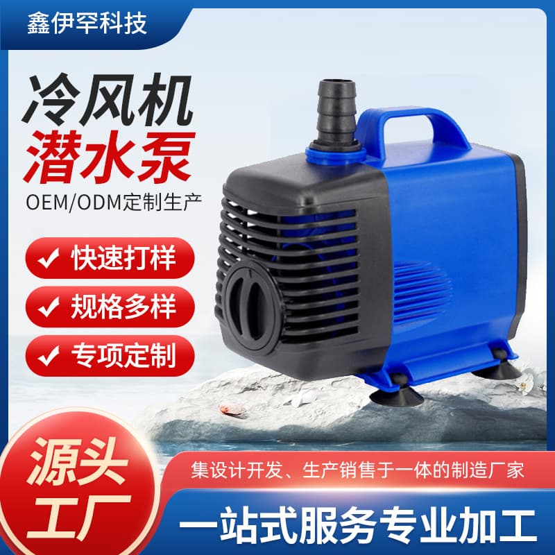 Air Cooler Submersible Pump, Fish Pond Water Change Circulation Ultra-Quiet Suction Pump, Household Small Silent Circulation Pump Water Changer
