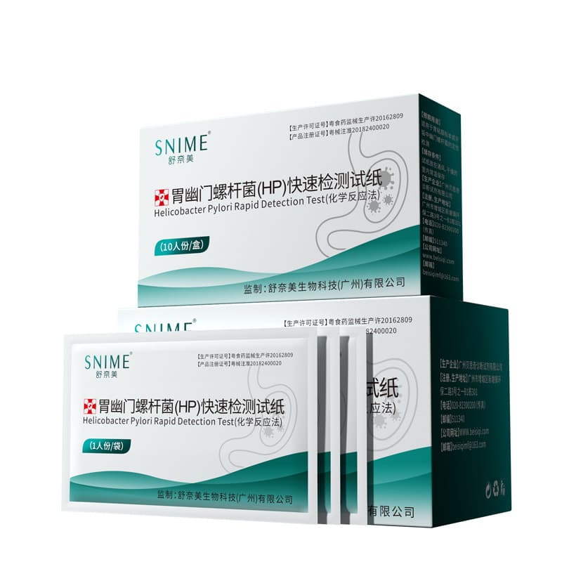 Helicobacter pylori active carbon spiral test strips, HP rapid reagent, Helicobacter staining solution, wholesale direct from the manufacturer.