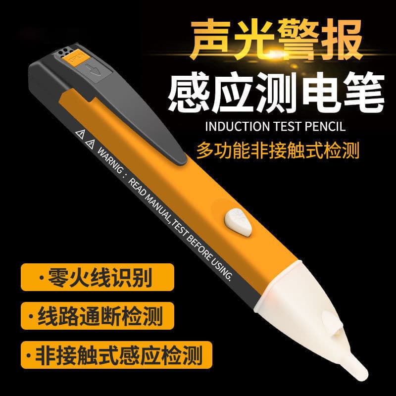 Intelligent induction electric test pen, multi-functional household universal electric test pen, electrician's pen to detect break point and line detection test pen