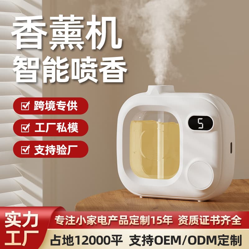 Cross-border Aromatherapy Diffuser Automatic Spray Fragrance Machine for Home Bedroom Toilet Air Freshener Deodorizer
