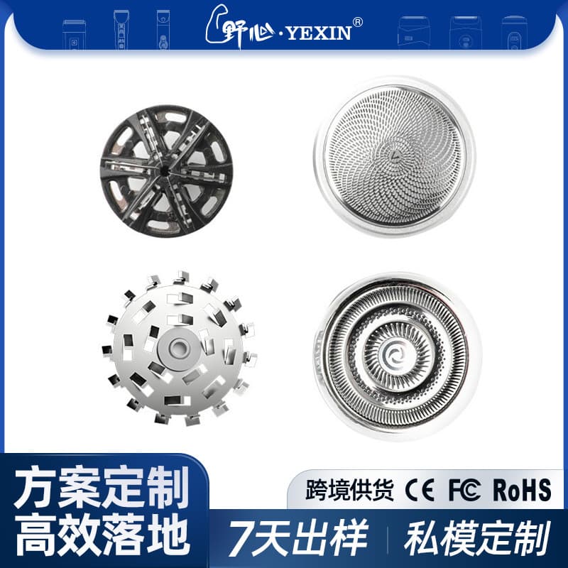 Personal Care Appliance Accessories, Razor Blade Head, Floating Blade Head, Blade Mesh, Blade Head Shaver Consumables Wholesale