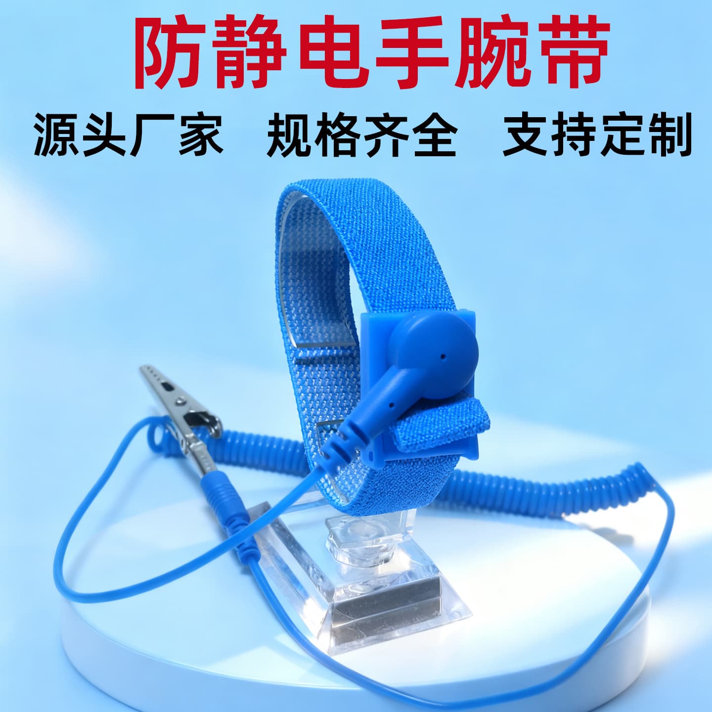 PVC wired antistatic wrist strap, Qisu antistatic bracelet, ESD corded antistatic ring, extended antistatic wrist strap