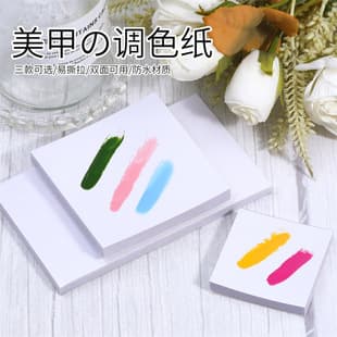 Japanese-style Nail Art Color Mixing Paper, Thickened, Tearable, Double-sided Disposable Mixing Pad, Multi-functional Waterproof Nail Art Mixing Book