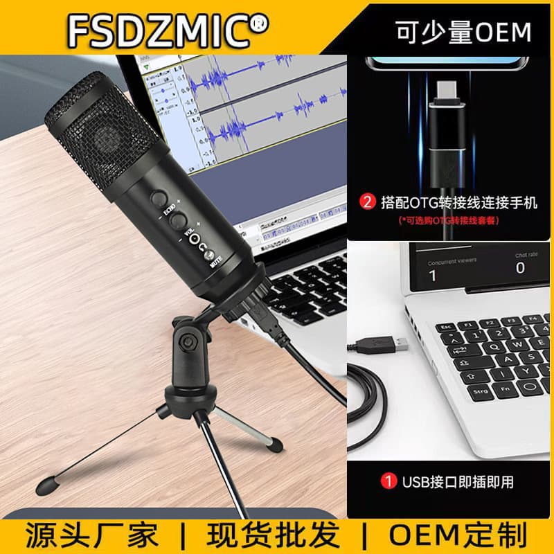 Cross-border USB condenser microphone RGB mobile phone computer recording game microphone with monitoring reverberation adjustment set