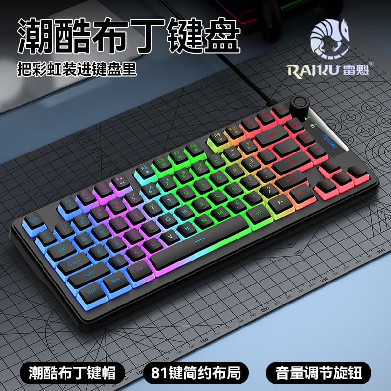 Raikui RAIKU K75 gaming keyboard two-color injection molded pudding keycap translucent wired luminous computer keyboard