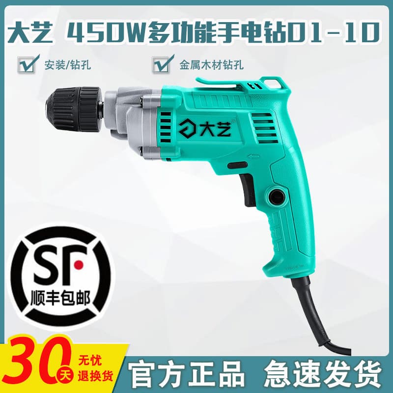 Dayi High-Power Industrial-Grade Pistol Drill, Multifunctional Household Electric Screwdriver 220V Power Tool