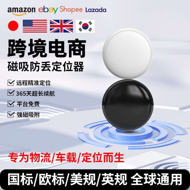 Vehicle GPS Tracker Car Anti-Loss Positioning Device Remote Vehicle Locator Electric Bike