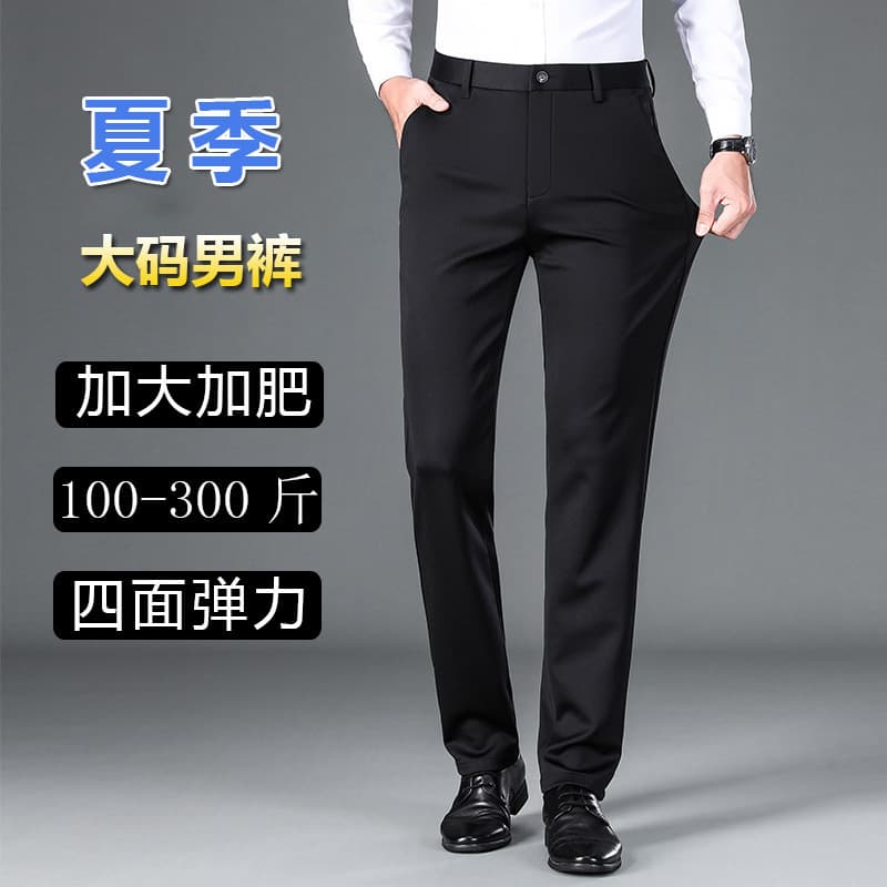 Plus Size Men's Pants, Extra Large and Fat, Summer Thin Four-Name Stretch Men's Casual Pants, Straight Loose Business Trousers
