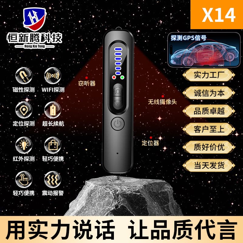 X14 Anti-Eavesdropping and Hidden Camera Detector Signal Scanner for Cars, GPS Tracker Detector