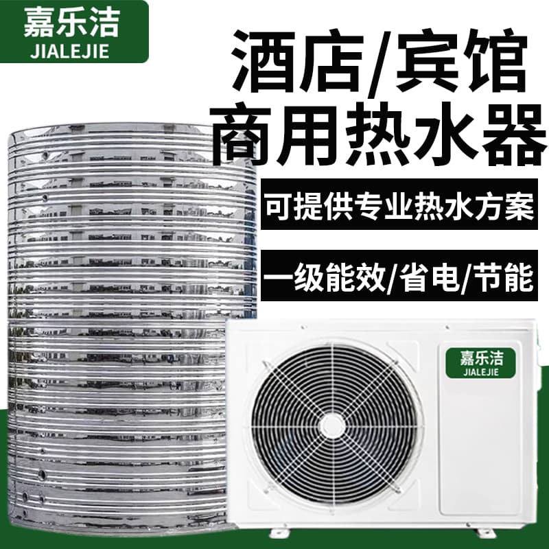Commercial and Household Large Air Energy Water Heater, 500L/600L Capacity, 3-Ton Integrated Unit for Hotels and Construction Sites