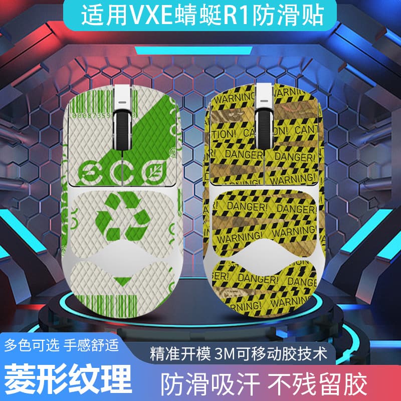 VXE Dragonfly R1 SE Mouse Grip Tape PROMAX Full Set with Backing Lizard Skin Sweat-Absorbing for Distribution