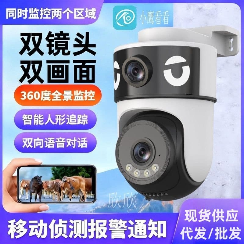 Home Outdoor Security Camera, No Network Required, 360 Panoramic View, HD Night Vision Surveillance, Free Data