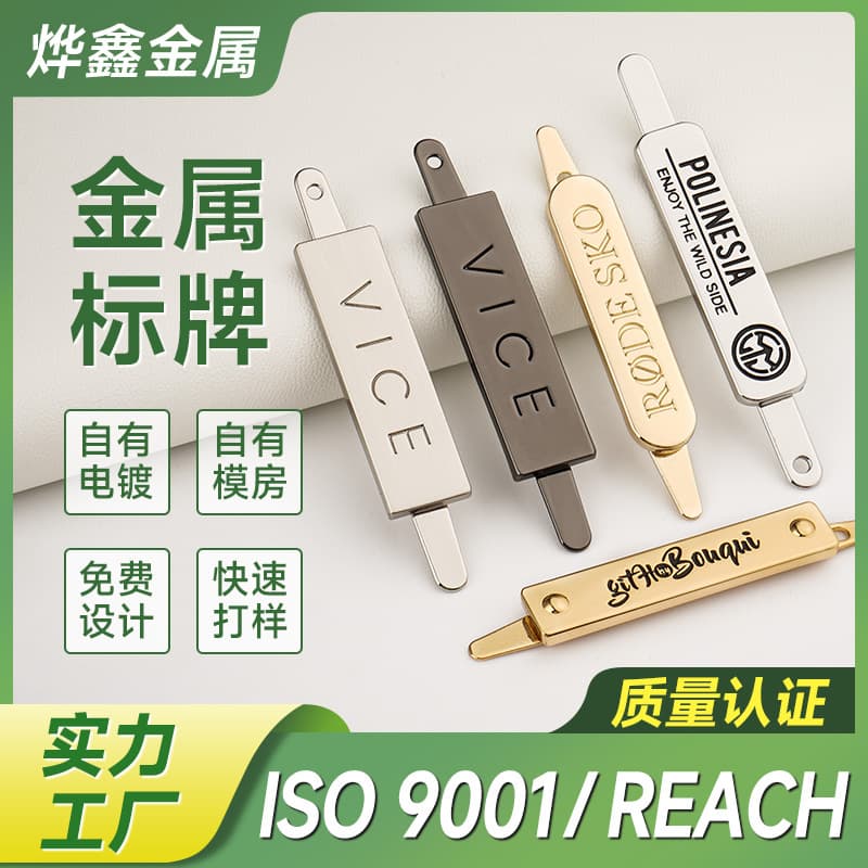 Die-cast zinc alloy clothing label hat nameplate factory home appliance audio LOGO metal nameplate