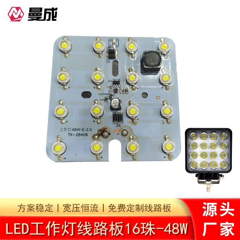 LED Work Light Circuit Board 16 Beads-48W- High Power 10-60V Wide Voltage, Self-Supplied Materials