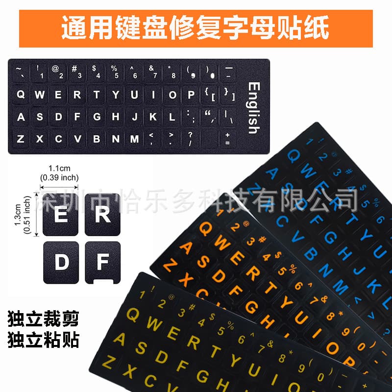 Keyboard stickers, key stickers, letter stickers, laptop and desktop computer protective film, single English repair, non-fading.