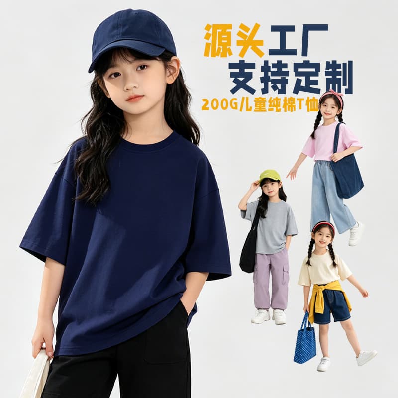 Source Factory Girls' Short-Sleeve T-Shirt, 200g Pure Cotton Casual Base Tee, Solid Color with Logo Print, Custom T-Shirt