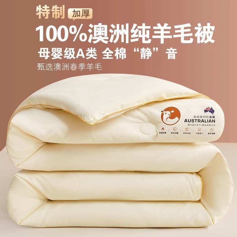 Australian Imported Wool Quilt, 100% Pure Wool Quilt, Winter Quilt, Extra Thick Warm Spring/Autumn Duvet Insert, Double Cashmere Duvet Insert