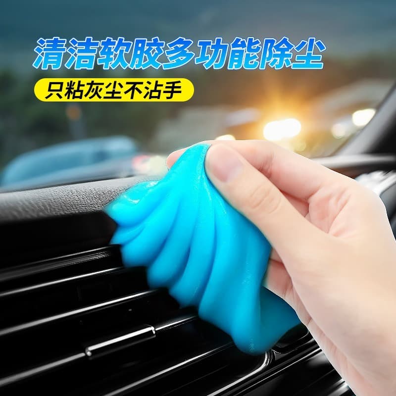 Zhongheng Factory Direct Supply Computer Keyboard Cleaning Gel, Crystal Dust Mud for Car and Home Hard-to-Reach Areas, Grade A