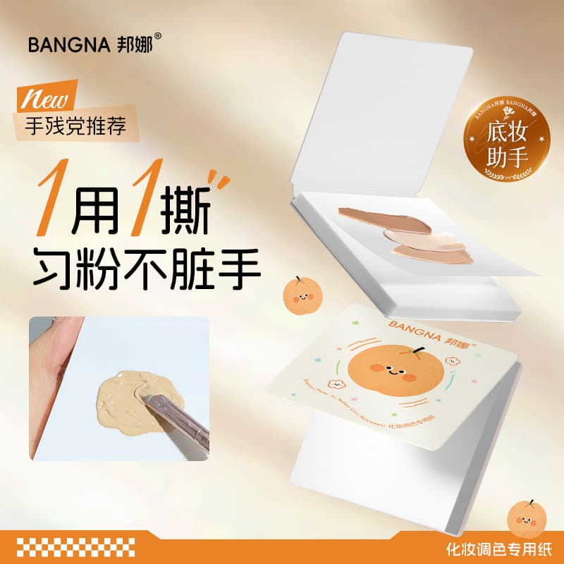 Bangna makeup coloring special paper disposable base makeup test color makeup artist special portable makeup tool coloring paper